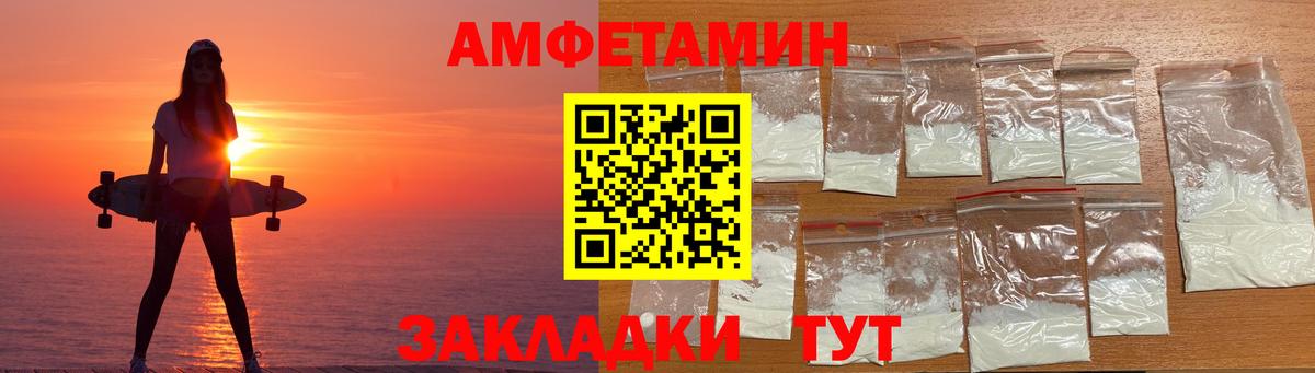 Амфетамин  Амфетамин 97%  Вход с VPN  Пенза 