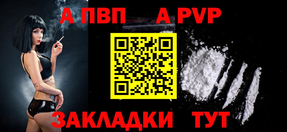 Пенза  Alpha PVP кристаллы  Альфа ПВП  A PVP СК  Вход с VPN 