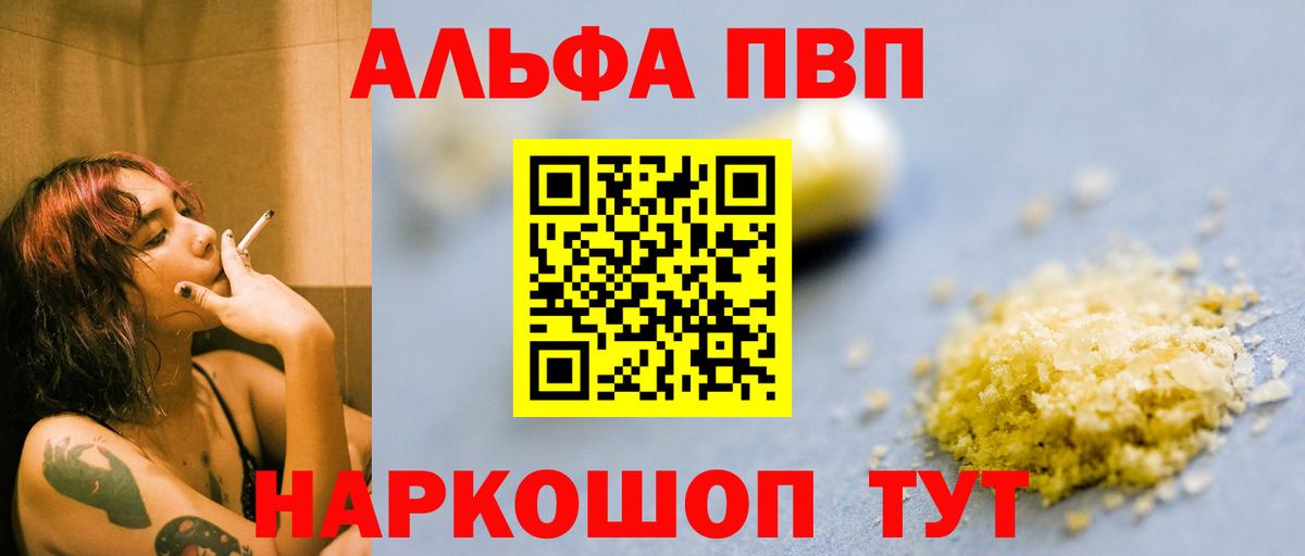 A-PVP мука Пенза