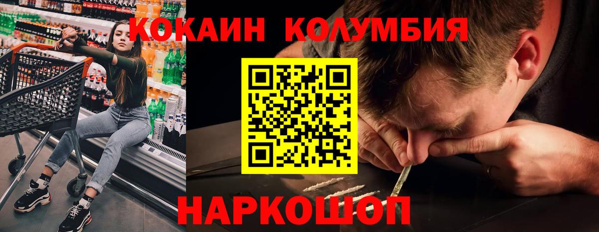 Cocaine VHQ  Кокаин  Пенза  что такое   COCAIN 98%  Вход с VPN 