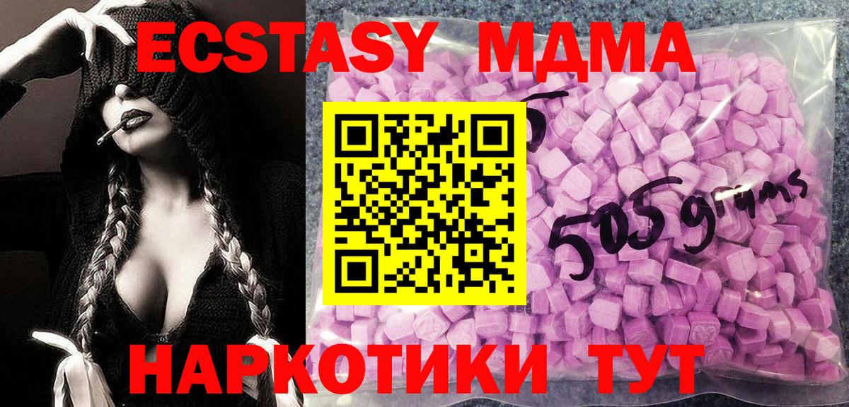 Пенза  Ecstasy  Экстази Punisher  Вход с VPN  Ecstasy Дубай 