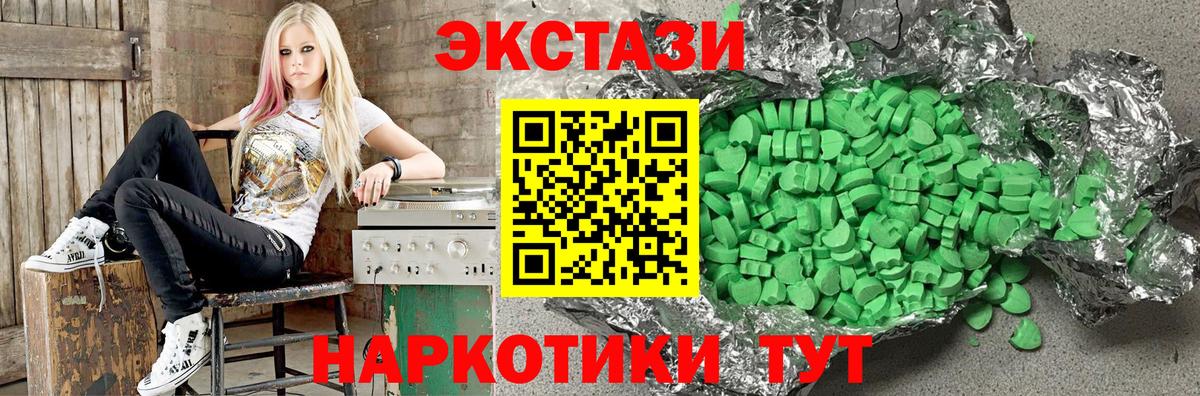Ecstasy mix Пенза