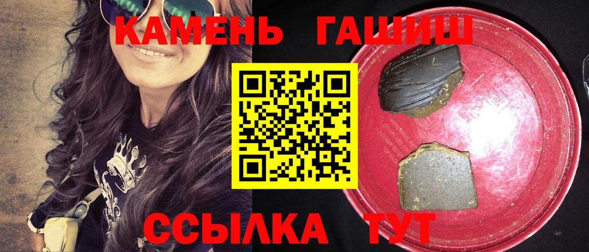 ГАШ AMNESIA HAZE  Вход с VPN  ГАШИШ  Пенза 