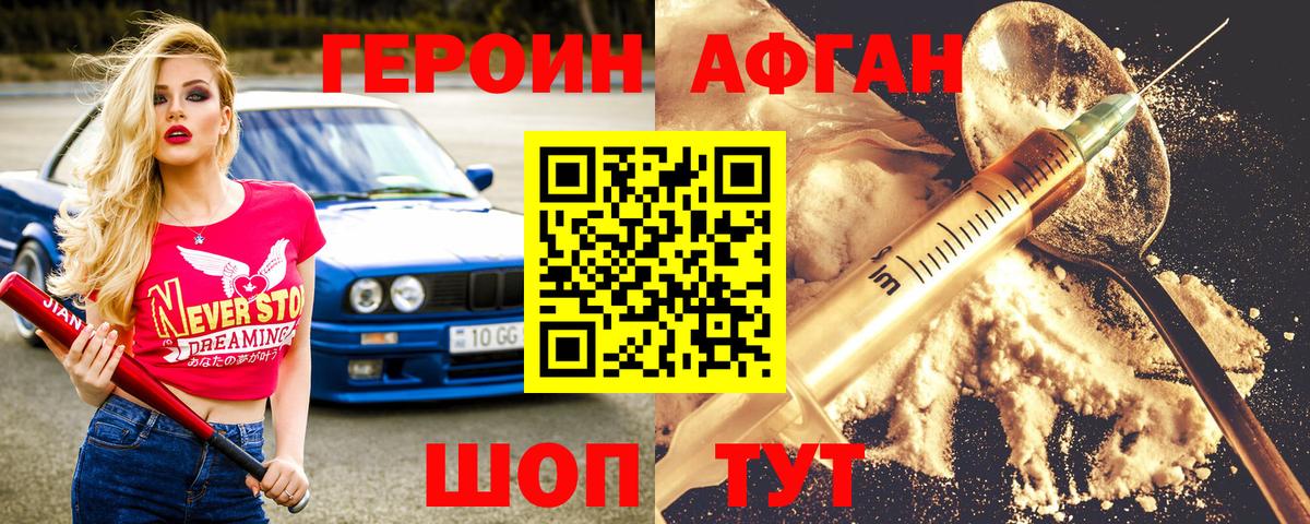 Героин  Вход с VPN  Пенза  ГЕРОИН VHQ 