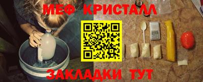 мяу мяу кристалл Можайск
