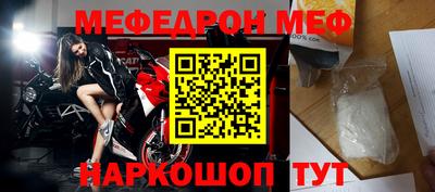 мяу мяу кристалл Можайск