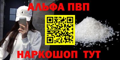 мяу мяу кристалл Можайск