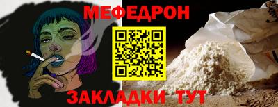 мяу мяу кристалл Можайск