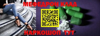 мяу мяу кристалл Можайск