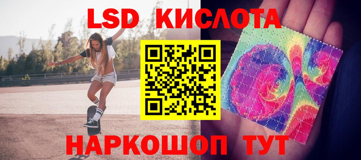 Лсд 25 экстази ecstasy Пенза