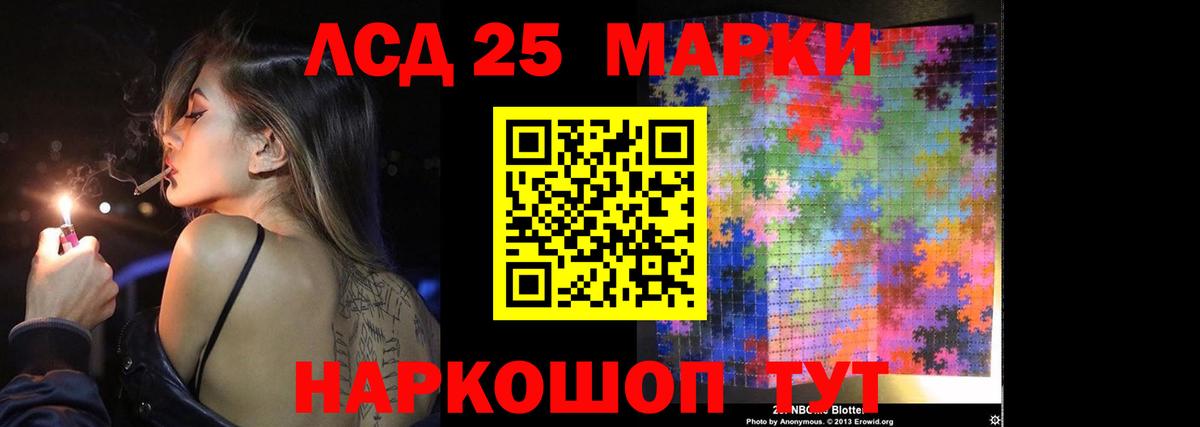 LSD-25 экстази кислота  Вход с VPN  ЛСД экстази  Пенза  ЛСД экстази кислота 