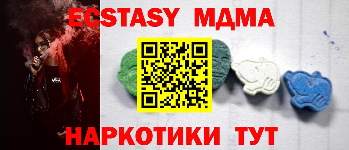 Пенза  MDMA Molly  Вход с VPN 