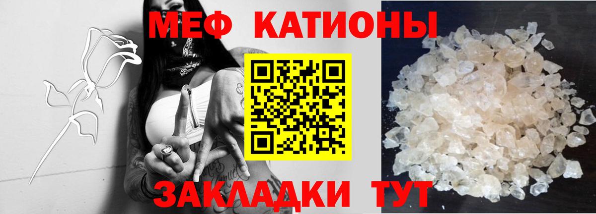 Меф кристаллы  Меф  Пенза  Мефедрон кристаллы  Вход с VPN 