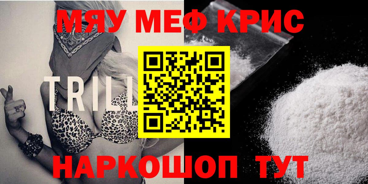 Мефедрон мука Пенза