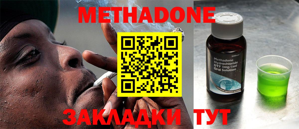 МЕТАДОН белоснежный Пенза