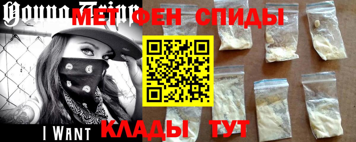 Метамфетамин винт Пенза