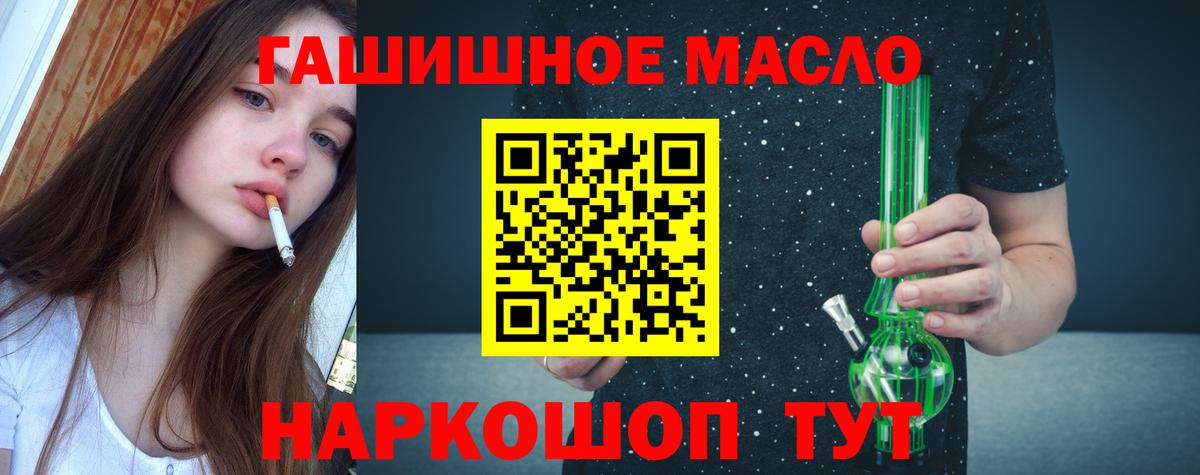 Дистиллят ТГК гашишное масло  Вход с VPN  ТГК вейп с тгк  Пенза 